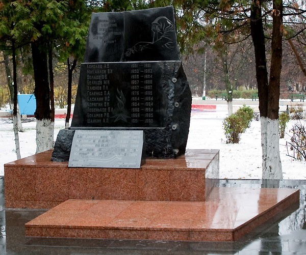 г. Жуковский, площадь Ленина.  Памятник погибшим в локальных войнах и военных конфликтах.  Открыт в 1997 г.