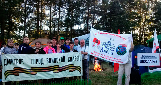 Объединённый молодёжный военно-патриотический клуб «Дмитров» принял участие в турслёте