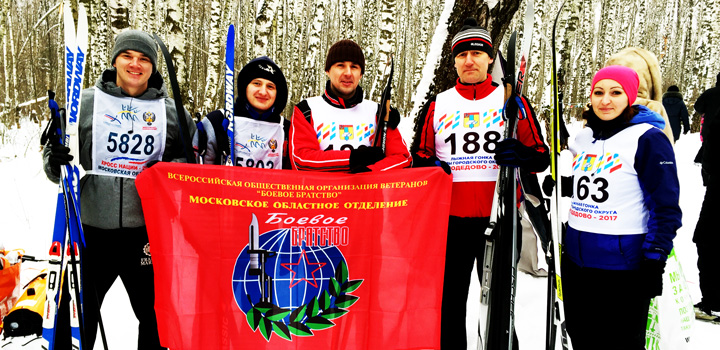 Команда «БОЕВОГО БРАТСТВА» приняла участие в лыжной гонке