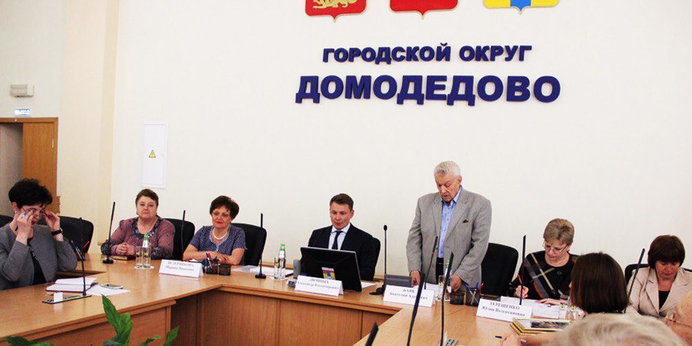 Члены Домодедовское отделения «БОЕВОГО БРАТСТВА» приняло участие в заседании Совета ветеранов