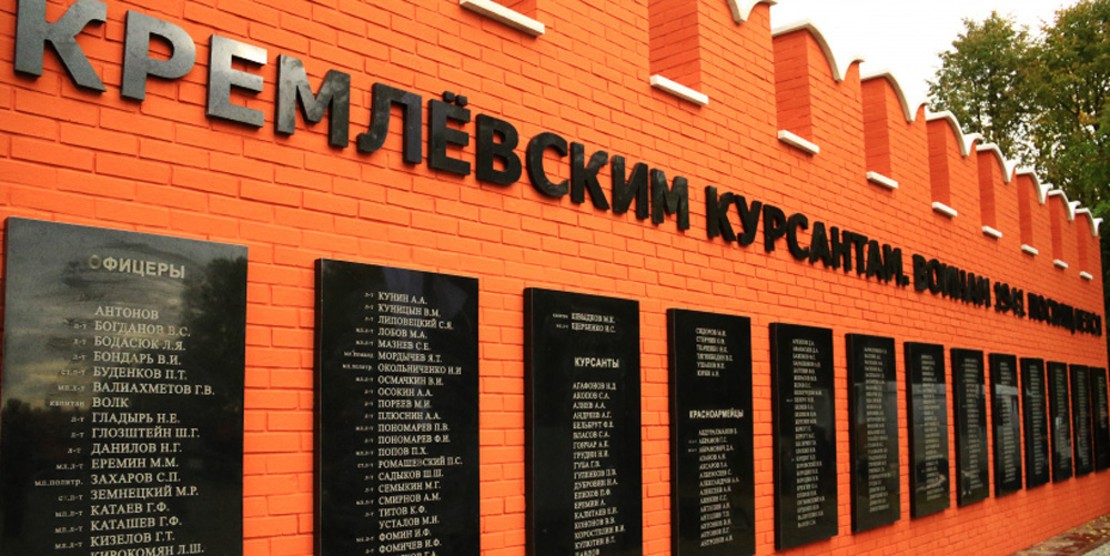 В Подмосковье открыли мемориал в память о защитниках Москвы в 1941 году