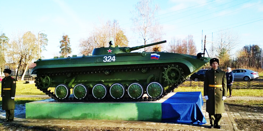 В День народного единства в Электрогорске состоялась церемония открытия постамента с боевой машиной пехоты-БМП-1
