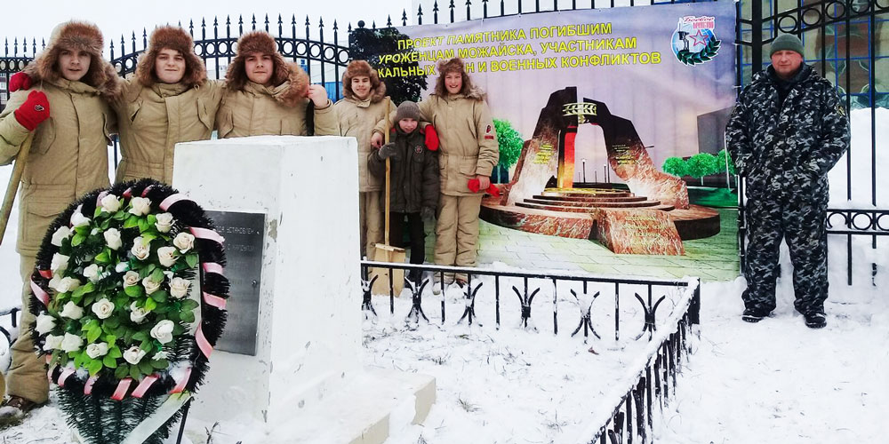 Ветераны «БОЕВОГО БРАТСТВА» и Юнармейцы Можайского района приняли участие в расчистке от снега памятника, погибшим в локальных войнах