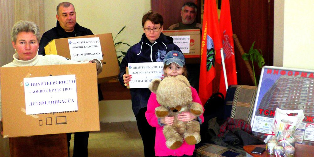 Ивантеевское «БОЕВОЕ БРАТСТВО» отправило пасхальные подарки детям Луганска