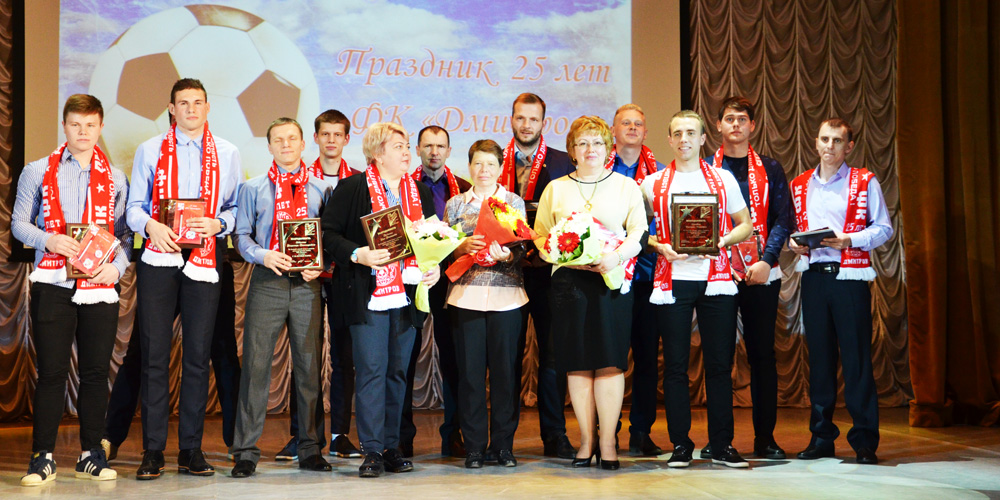 Ветераны Дмитрова поздравили футбольный клуб с юбилеем