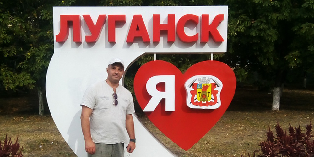 Луганск, мы с тобой!
