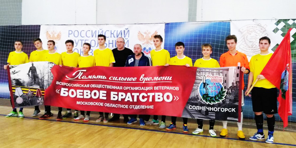 Завершился первый розыгрыш Открытого Кубка России по мини-футболу