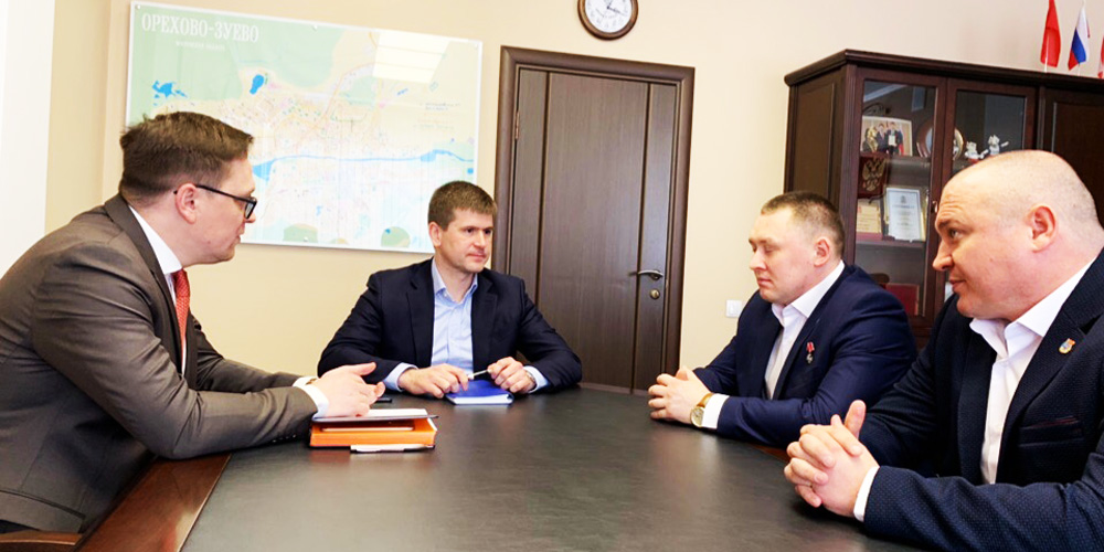 Руководитель Орехово-Зуевского городского «БОЕВОГО БРАТСТВА» провел рабочую встречу с главой городского округа