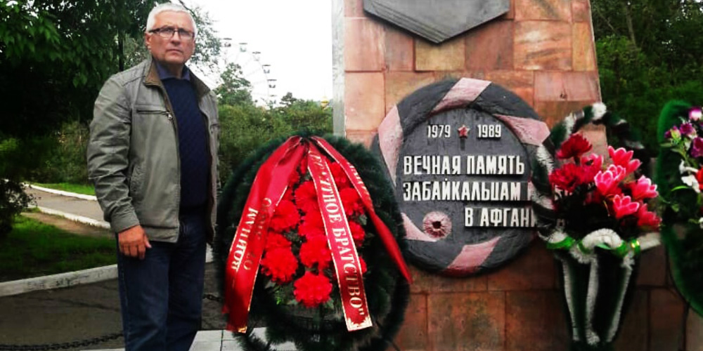 Ветеран из Подмосковья отдал долг памяти забайкальцам-интернационалистам