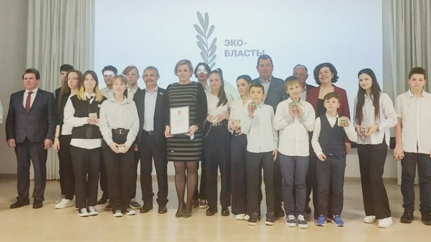 Члены Щелковского «БОЕВОГО БРАТСТВА» наградили школьников за участие в конкурсе «Экоподмосковье»