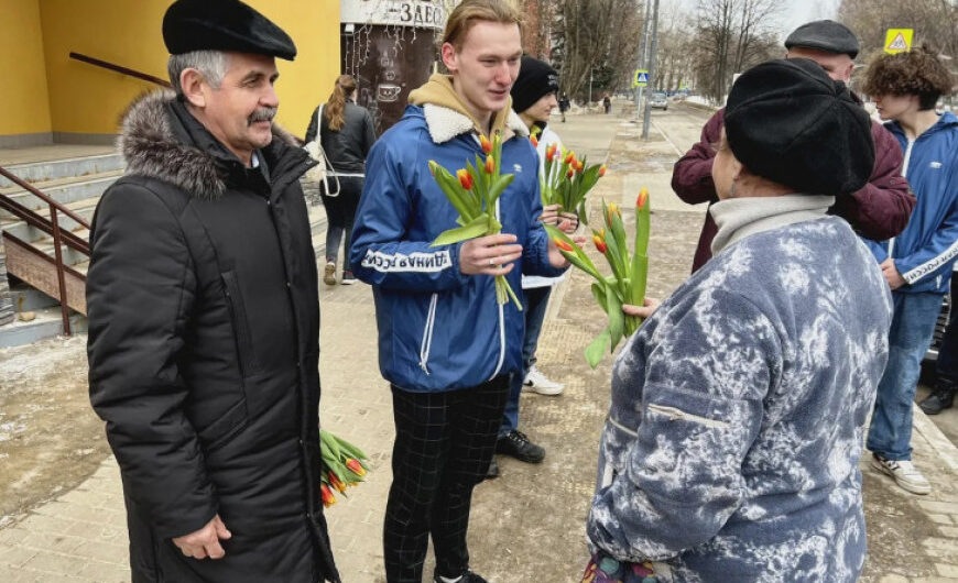 Члены Щелковского «БОЕВОГО БРАТСТВА» поздравляли женщин с праздником 8 марта