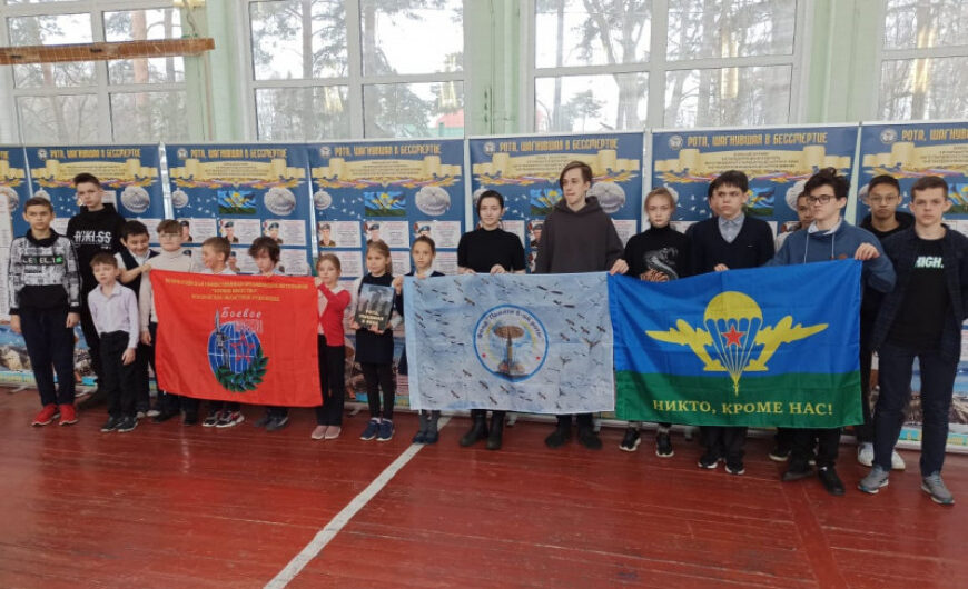 Ветераны Пушкинского отделения провели урок мужества о воссоединении Крыма с Россией