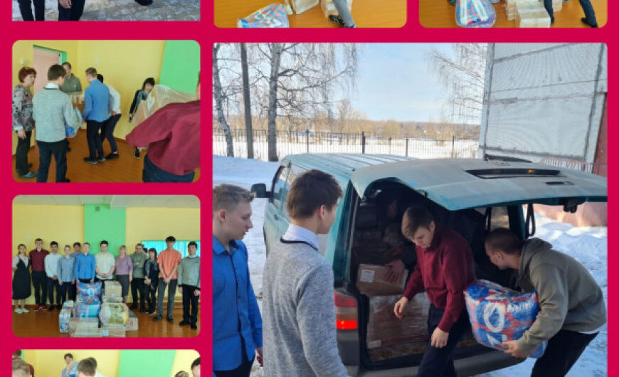 Воспитанники Дмитровского «БОЕВОГО БРАТСТВА» участвуют в сборе гуманитарной помощи