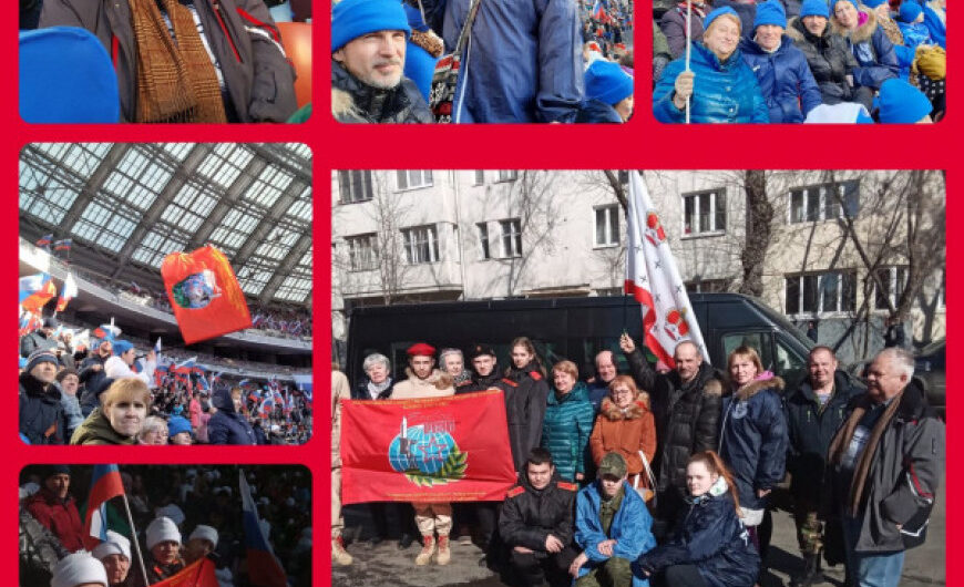 Представители Дмитровского «БОЕВОГО БРАТСТВА» посетили митинг-концерт «Крымская весна»