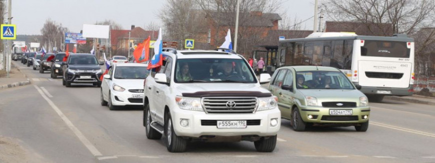 Автопробег в поддержку Вооруженных сил провели в Луховицах
