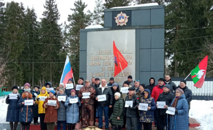 Талдомское «БОЕВОЕ БРАТСТВО» участвует в акции поддержки Вооруженных сил России