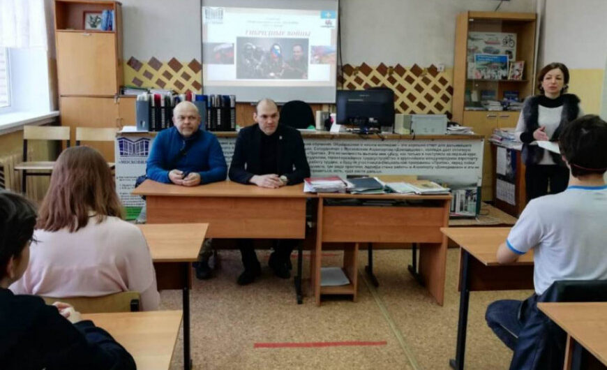 В Кашире стусдентам рассказали об освободительной миссии Вооруженных ил РФ