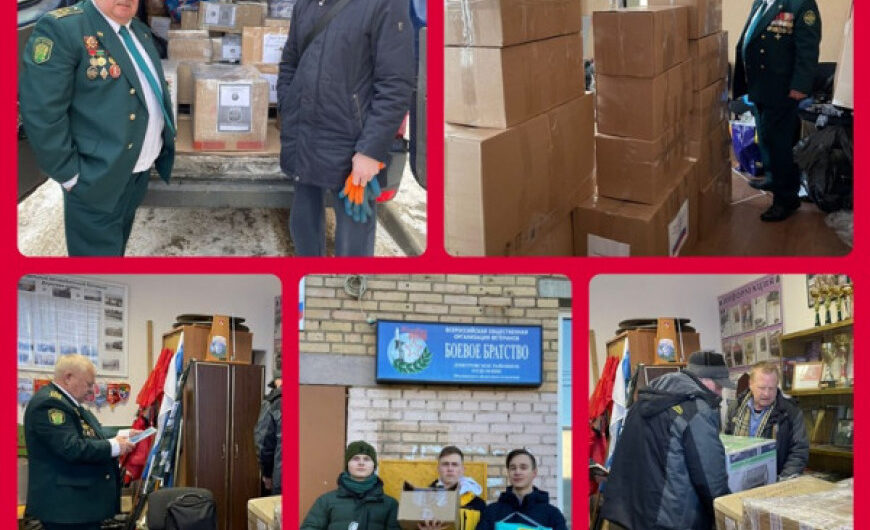 Ветераны и волонтёры Дмитрова отправили партию гуманитарной помощи жителям Донбасса