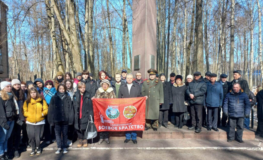 В Солнечногорске отметили годовщину создания высших офицерских курсов «Выстрел»
