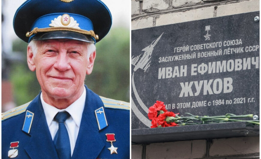 Мемориальную доску Герою Советского Союза Ивану Жукову открыли в Балашихе