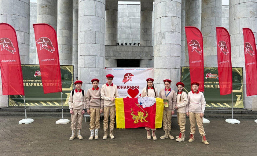 Юнармейцы егорьевской школы №3 участвовали в военно-патриотической игре