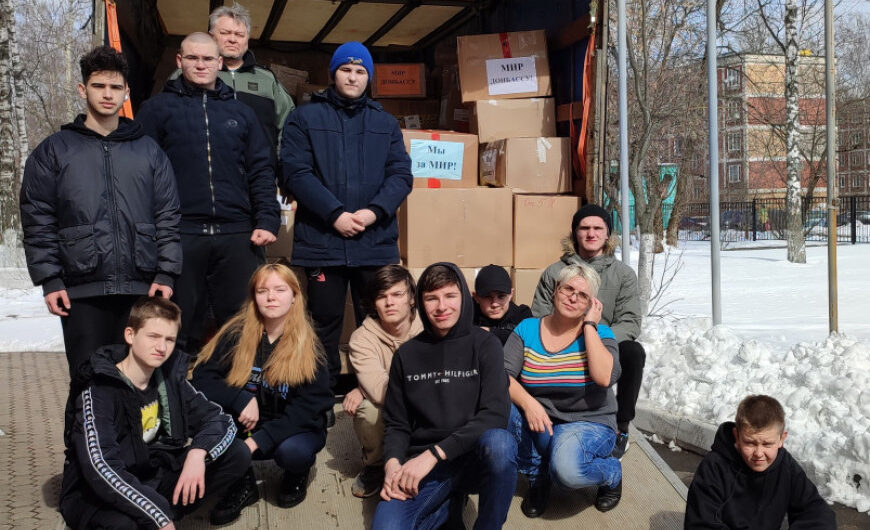 В Балашихе новая партия гуманитарного груза для Донбасса составила 10 тонн