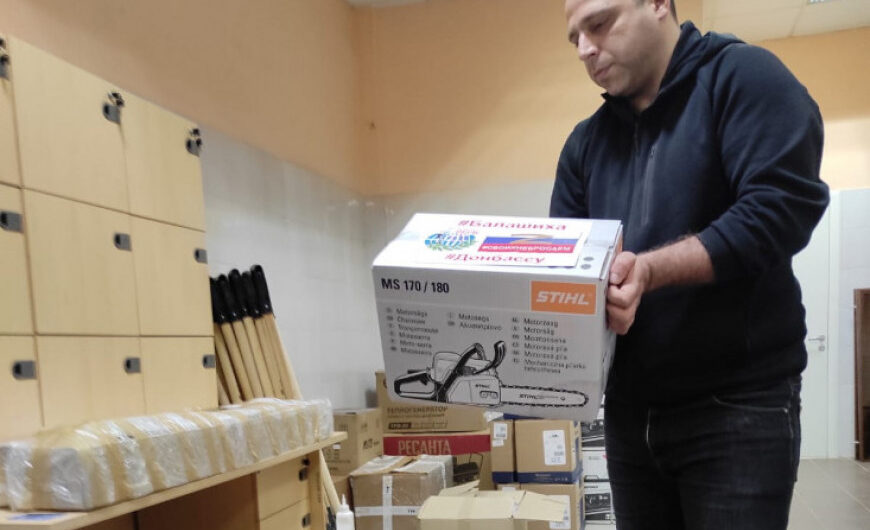Более 12 тонн гуманитарной помощи отправили в Донбасс ветераны «БОЕВОГО БРАТСТВА» Балашихи
