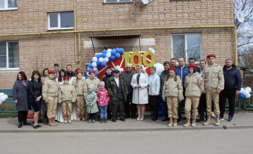Ветераны Лотошинского отделения «БОЕВОГО БРАТСТВА» поздравили фронтовика со столетием