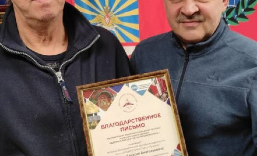 Благодарственное письмо вручили ветерану Алексею Дёжину