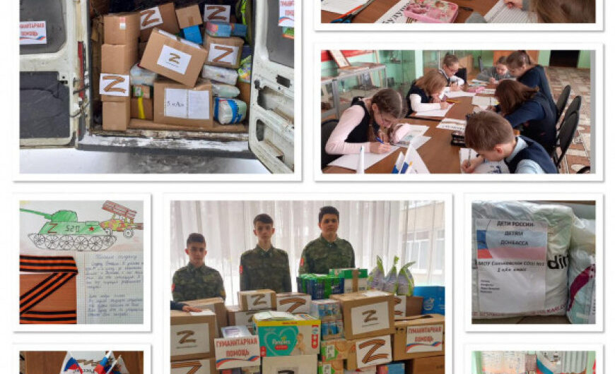 Акция «Письмо солдату» и сбор гуманитарной помощи прошли в школе села Синьково