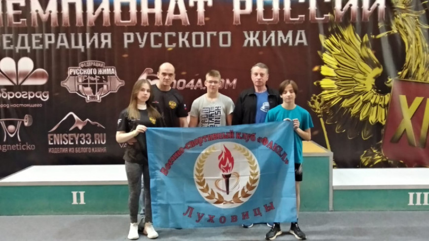 Воспитанники клуба «Факел»  участвовали в чемпионате по русскому жиму