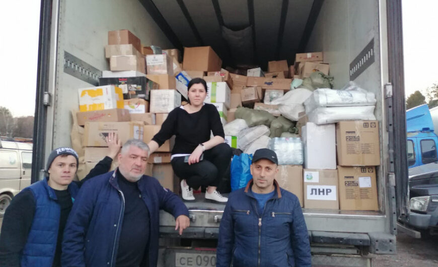 Собранная ветеранами гуманитарная помощь доставлена в Луганскую Народную Республику