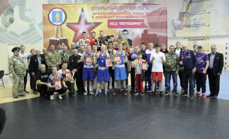 Ветераны Лотошинского «БОЕВОГО БРАТСТВА» наградили победителей-боксеров