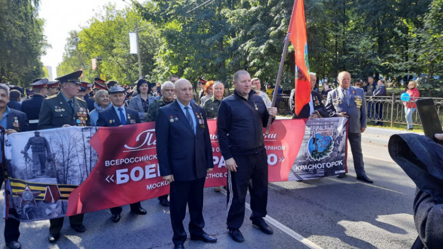 Красногорские ветераны участвовали в праздновании Дня города