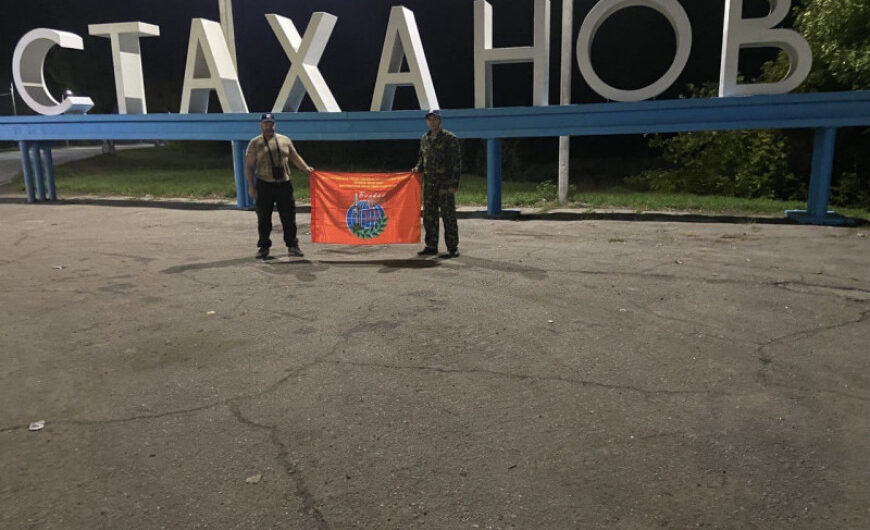Домодедовские ветераны рассказали о поездке в Стаханов