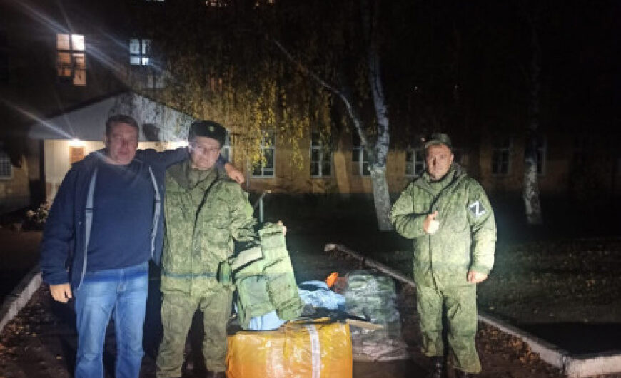 Лотошинские ветераны снабдили мобилизованных земляков нужными вещами