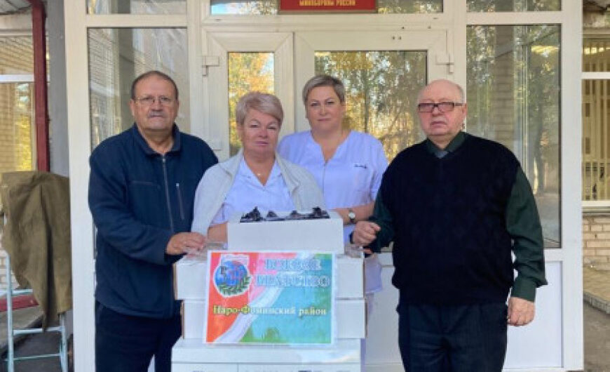 В госпиталь Наро-Фоминска доставили 110 комплектов средств личной гигиены