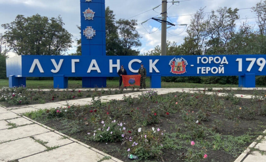 Ветераны из Домодедова посетили Луганск