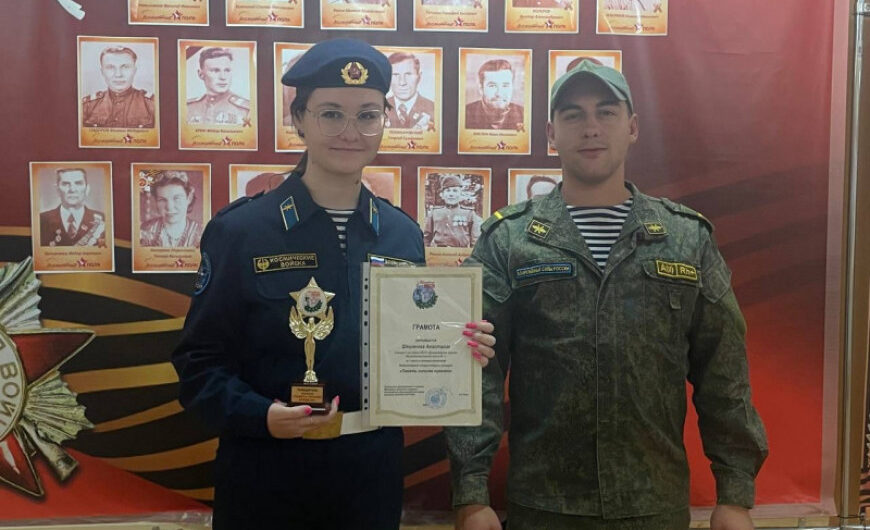 Анастасии Шешеневой из домодедовской «Юнармии»  вручили грамоту за 1-е место в конкурсе сочинений