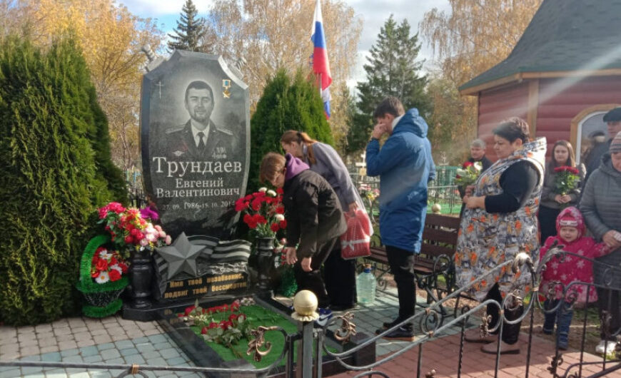 На Егорьевском кладбище Зарайска почтили память Героя России Евгения Трундаева