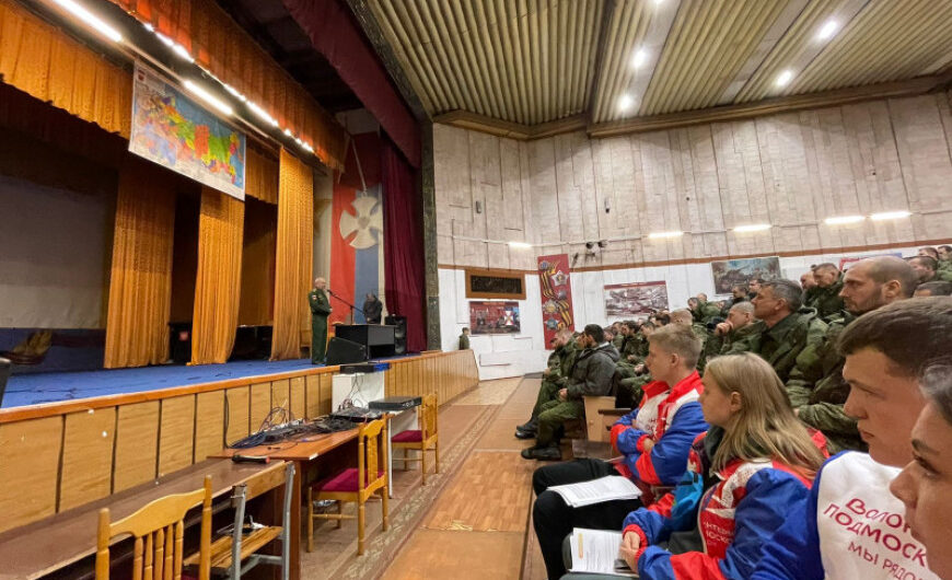 В Наро-Фоминске прошла встреча с мобилизованными военнослужащими