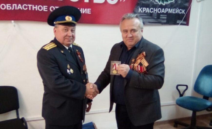 В Красногорском отделении ветеранам вручили юбилейные медали