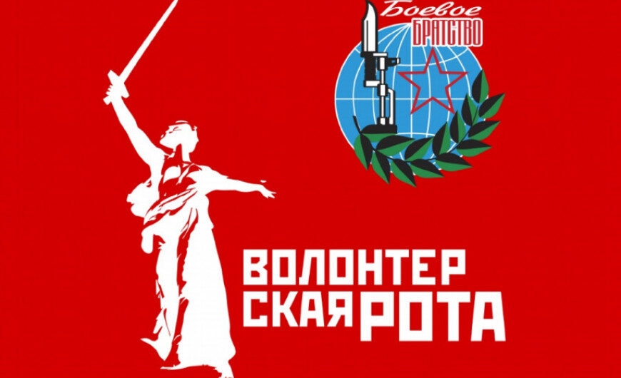«Волонтерская рота» организовали дежурство в госпитале имени Бурденко в Москве