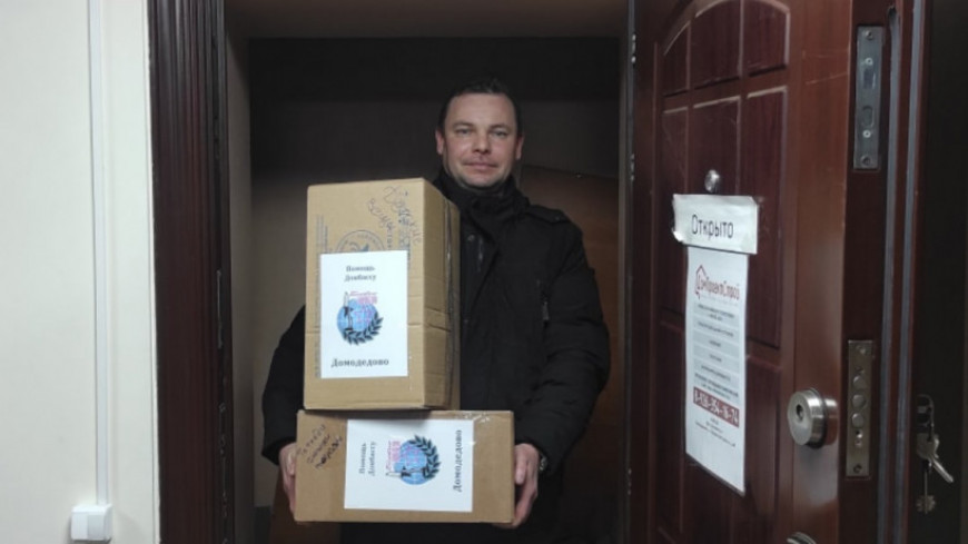 Сергей Зайцев доставил в Домодедовское отделение тёплую одежду и печку для жителей Донбасса