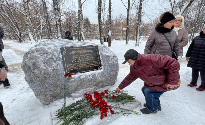 В Балашихе открыли сквер памяти ветеранов Великой Отечественной войны и локальных конфликтов