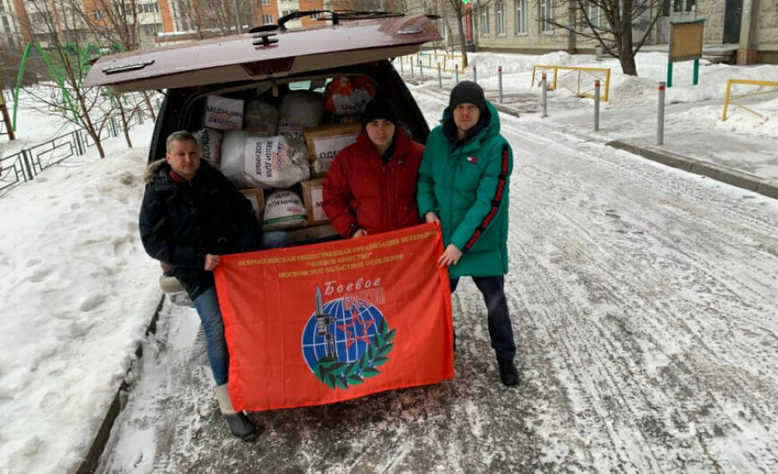 В Химках продолжают сбор и отправку гуманитарной помощи в Донбасс