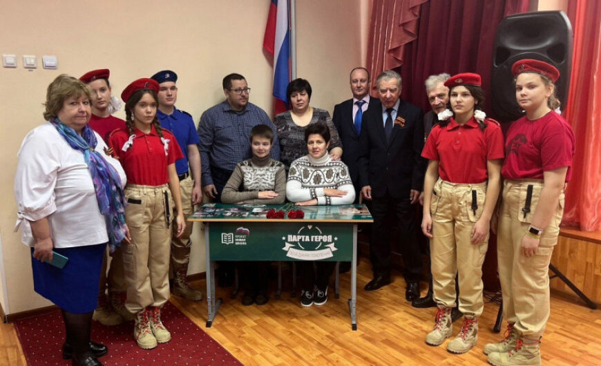 В Георгиевской гимназии «Парту героя» открыли в честь её директора
