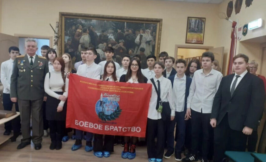 На уроке воинской славы для учеников солнечногорской школы №2 показали фильм «Битва за Сталинград»
