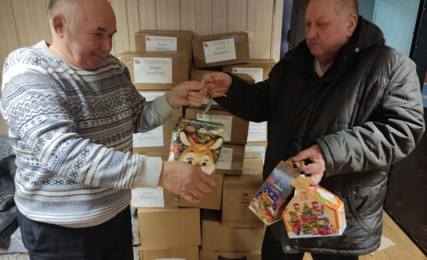Ветераны из Озёр отправили в Донбасс 350 новогодних подарков для детей