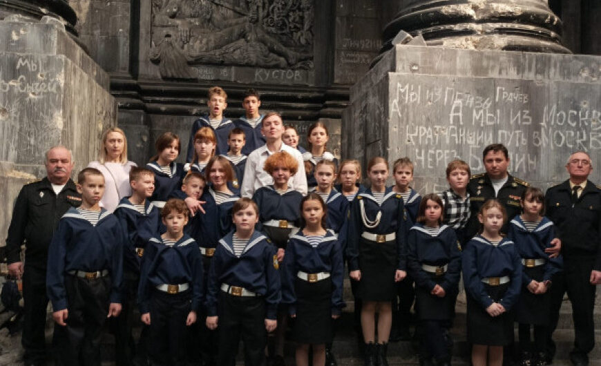 Сорок пять ребят из Клуба юных моряков посетили Центральный музей Великой Отечественной